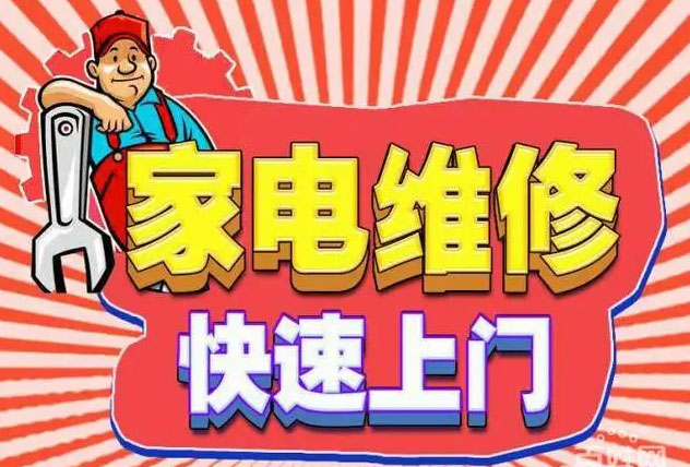 小店通达街美大燃气灶维修